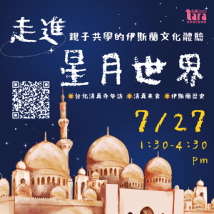 走進星月世界